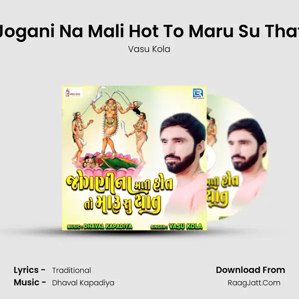 Jogani Na Mali Hot To Maru Su That MP3 Song by Vasu Kola Cover