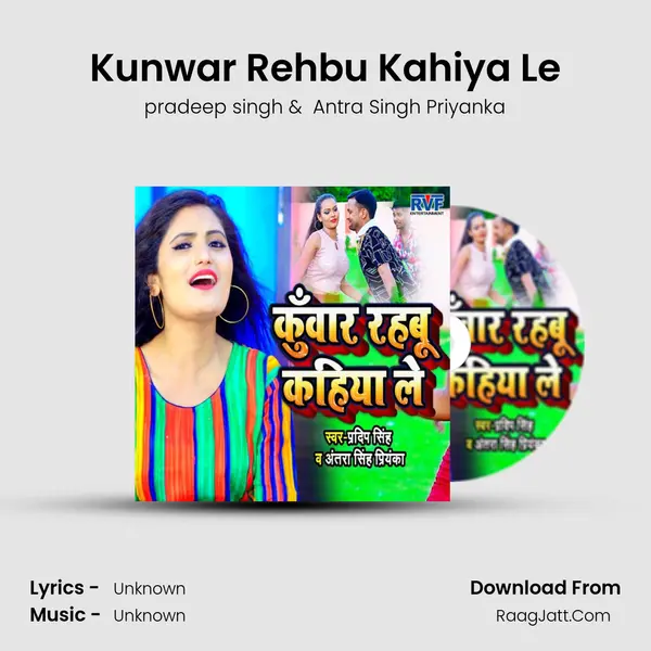 Kunwar Rehbu Kahiya Le Cover