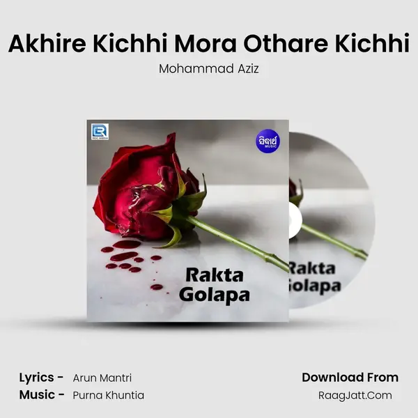 Akhire Kichhi Mora Othare Kichhi Cover