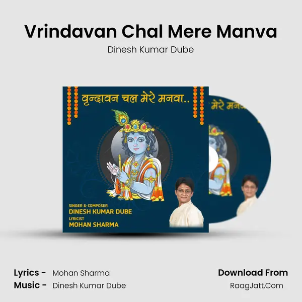 Vrindavan Chal Mere Manva mp3 song