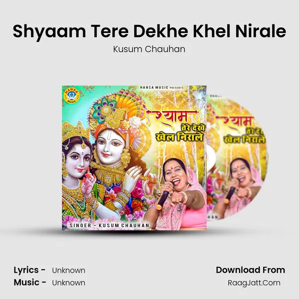 Shyaam Tere Dekhe Khel Nirale - Single - 