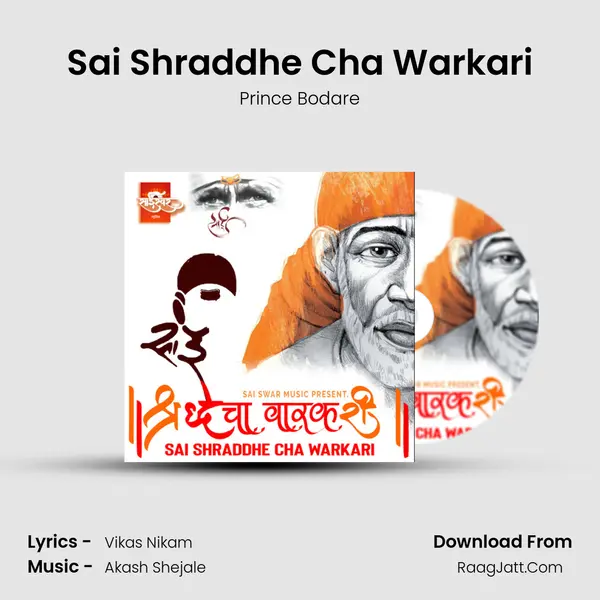 Sai Shraddhe Cha Warkari MP3 Song by Prince Bodare Cover