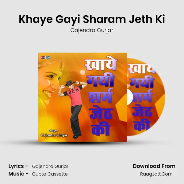 Khaye Gayi Sharam Jeth Ki MP3 Song by Gajendra Gurjar Cover