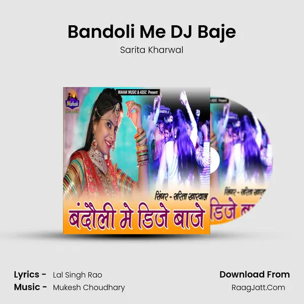 Bandoli Me DJ Baje - Sarita Kharwal