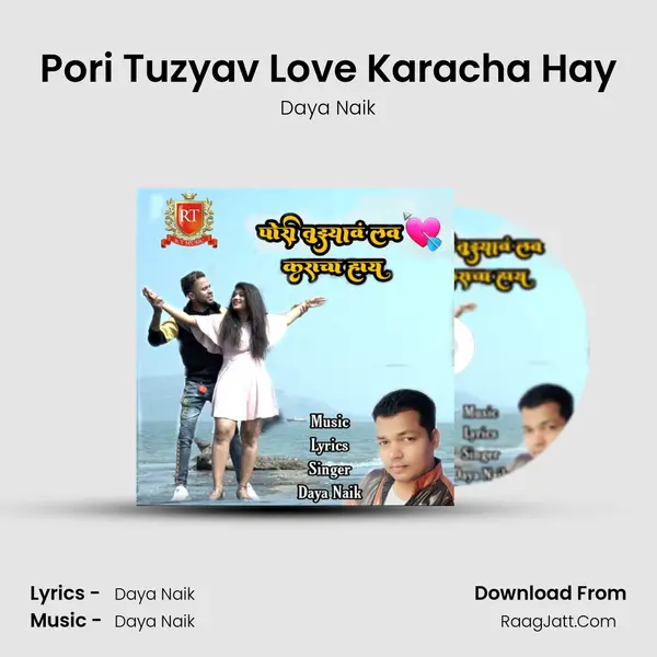 Pori Tuzyav Love Karacha Hay mp3 song