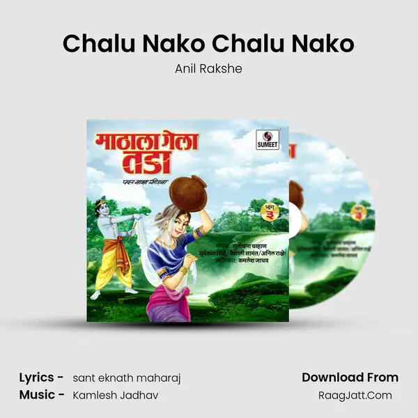 Chalu Nako Chalu Nako mp3 song