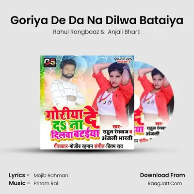 Goriya De Da Na Dilwa Bataiya MP3 Song by Rahul Rangbaaz Cover