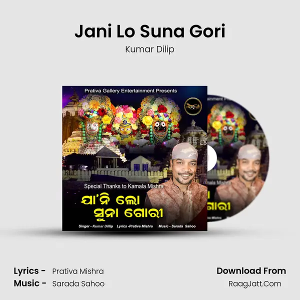 Jani Lo Suna Gori MP3 Song by Kumar Dilip Cover