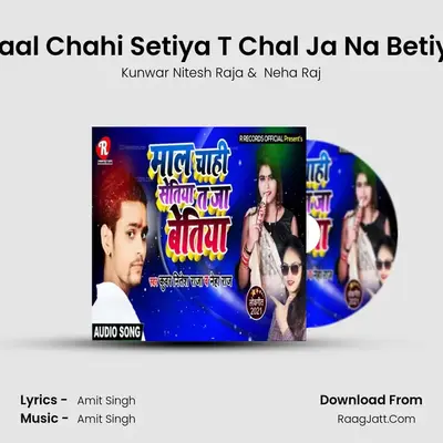 Maal Chahi Setiya T Chal Ja Na Betiya MP3 Song by Kunwar Nitesh Raja Cover