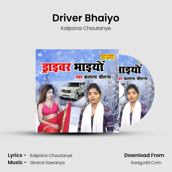 Kalpana Chautanye