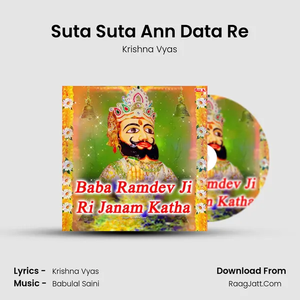 Suta Suta Ann Data Re MP3 Song by Krishna Vyas Cover