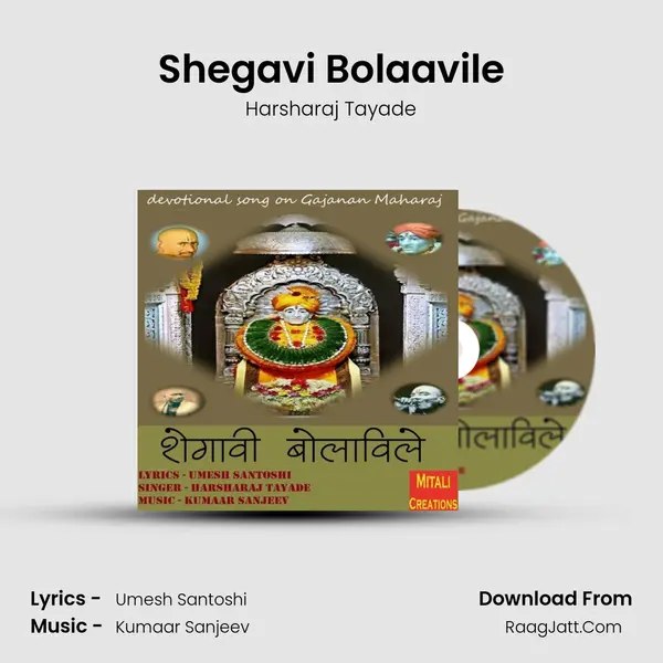 Shegavi Bolaavile - 
