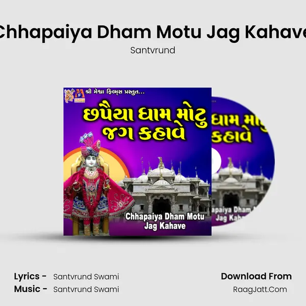 Chhapaiya Dham Motu Jag Kahave mp3 song