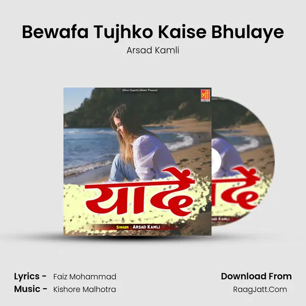 Bewafa Tujhko Kaise Bhulaye mp3 song