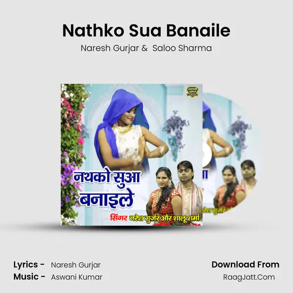 Nathko Sua Banaile MP3 Song by Naresh Gurjar Cover