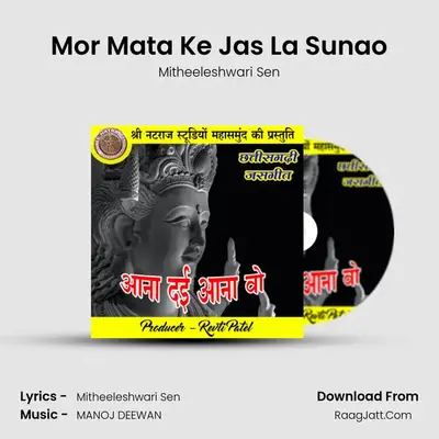 Mor Mata Ke Jas La Sunao MP3 Song by Mitheeleshwari Sen Cover