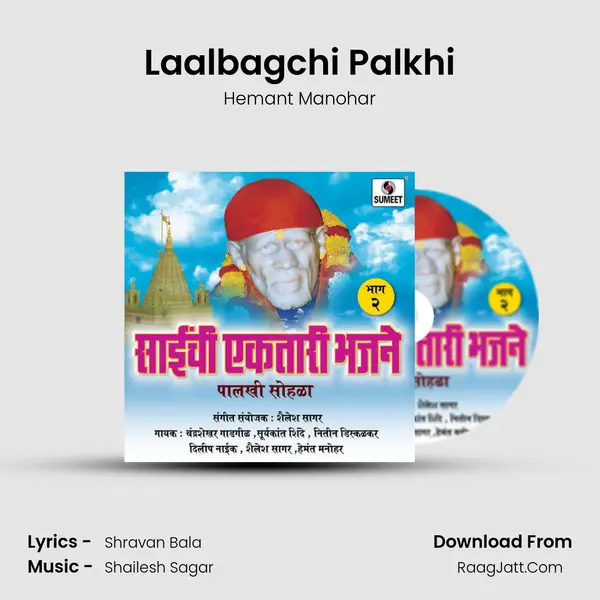 Laalbagchi Palkhi MP3 Song by Hemant Manohar Cover