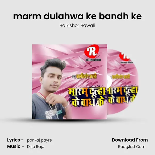 marm dulahwa ke bandh ke mp3 song
