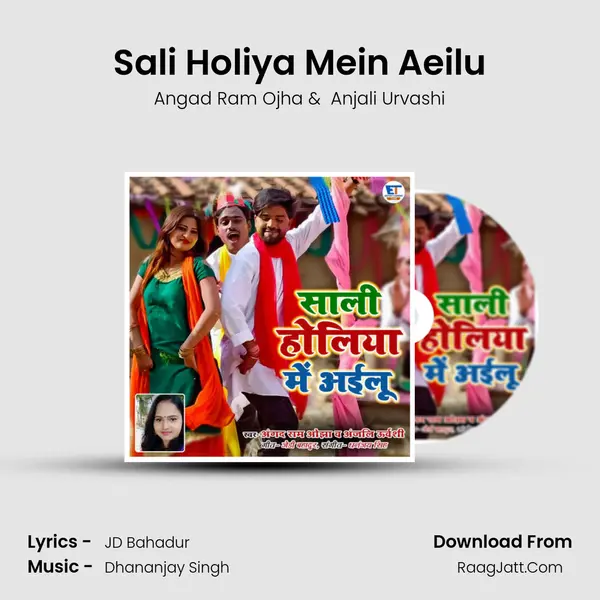 Sali Holiya Mein Aeilu MP3 Song by Angad Ram Ojha Cover