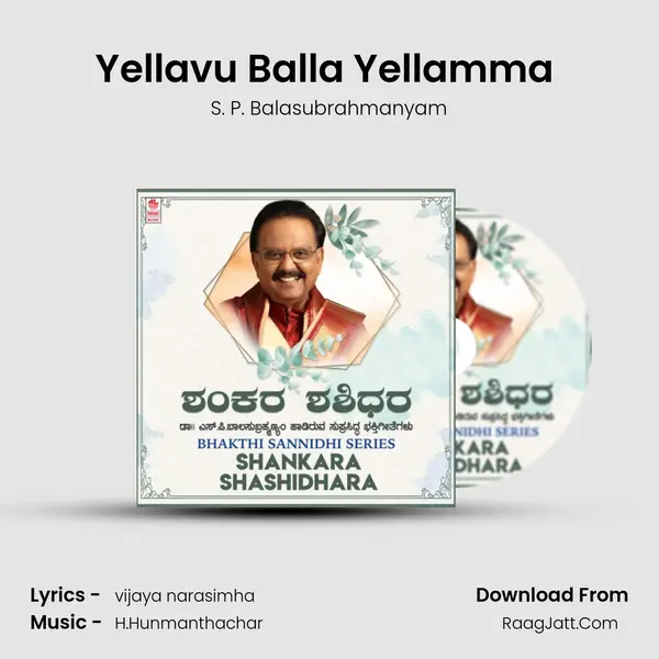 Yellavu Balla Yellamma (From "Savadatthi Yellamma Sarvashakthi Neenamma") Cover