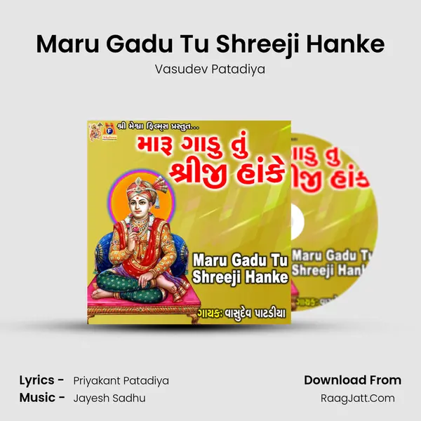 Maru Gadu Tu Shreeji Hanke - Vasudev Patadiya