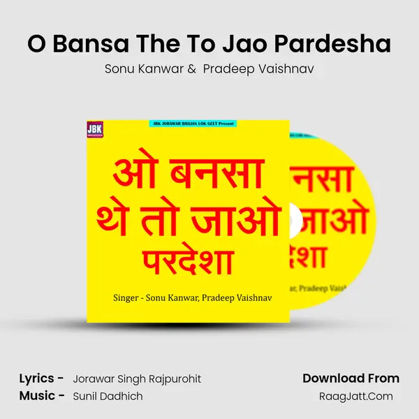 O Bansa The To Jao Pardesha mp3 song