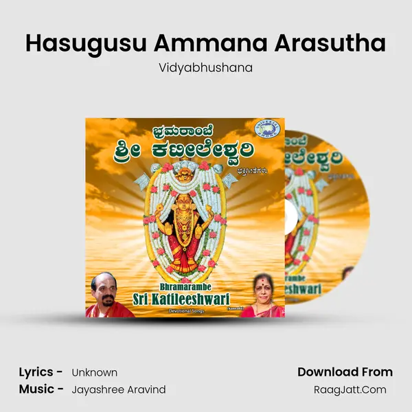 Hasugusu Ammana Arasutha mp3 song