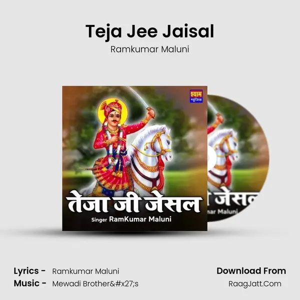 Teja Jee Jaisal - Ramkumar Maluni