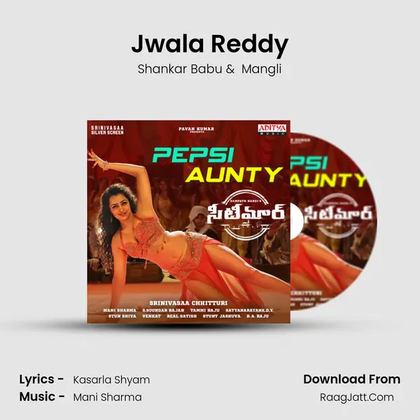 Jwala Reddy MP3 Song by Shankar Babu Cover