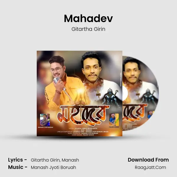 Mahadev - 