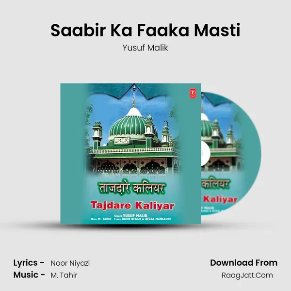 Saabir Ka Faaka Masti MP3 Song by Yusuf Malik Cover