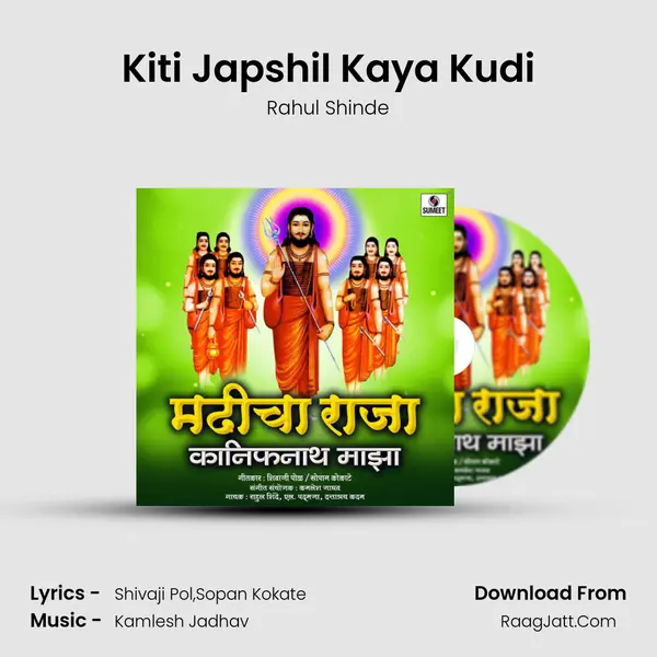 Kiti Japshil Kaya Kudi MP3 Song by Rahul Shinde Cover