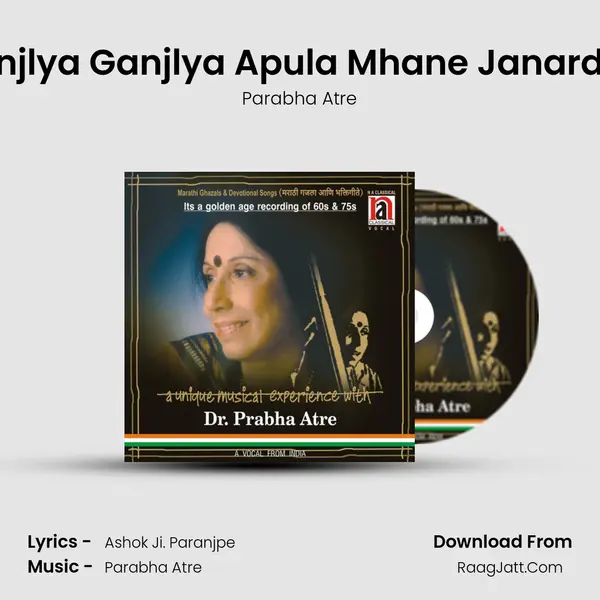 Ranjlya Ganjlya Apula Mhane Janardan MP3 Song by Parabha Atre Cover