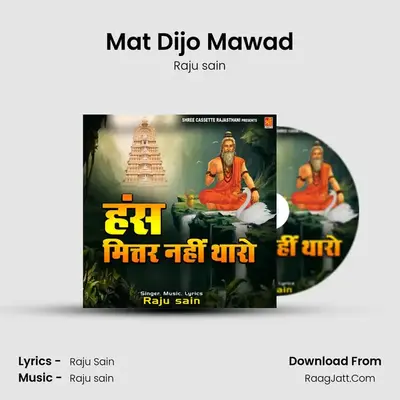 Mat Dijo Mawad MP3 Song by Raju sain Cover