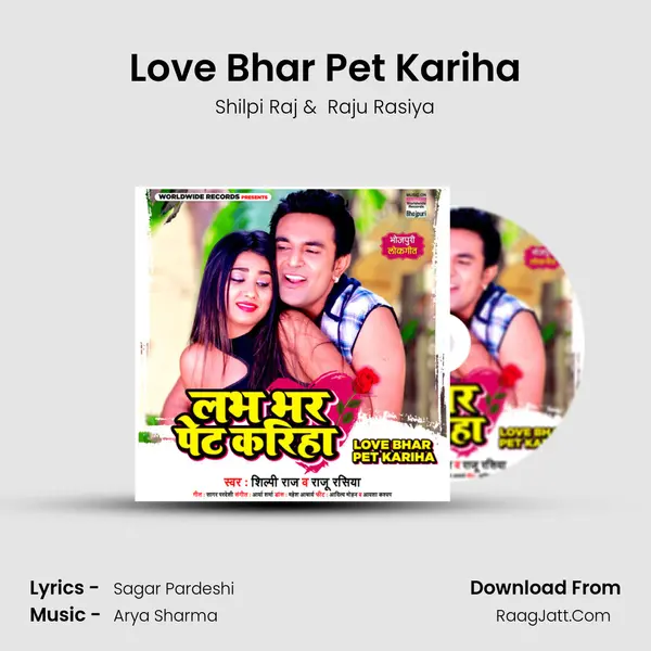 Love Bhar Pet Kariha mp3 song