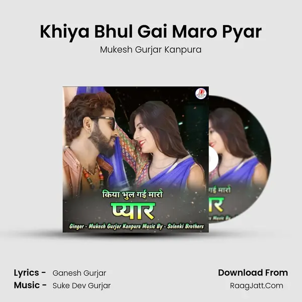 Khiya Bhul Gai Maro Pyar MP3 Song by Mukesh Gurjar Kanpura Cover