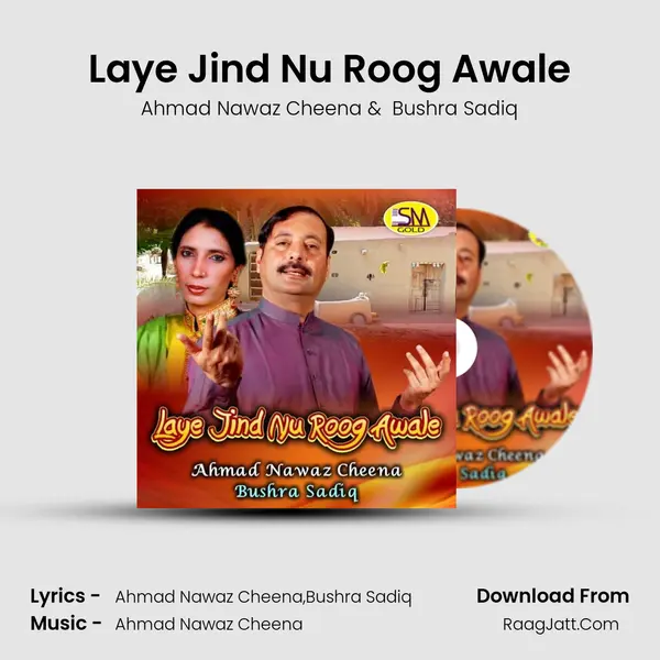 Laye Jind Nu Roog Awale MP3 Song by Ahmad Nawaz Cheena Cover