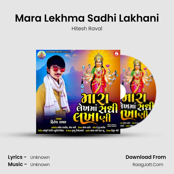 Mara Lekhma Sadhi Lakhani - Single - Hitesh Raval