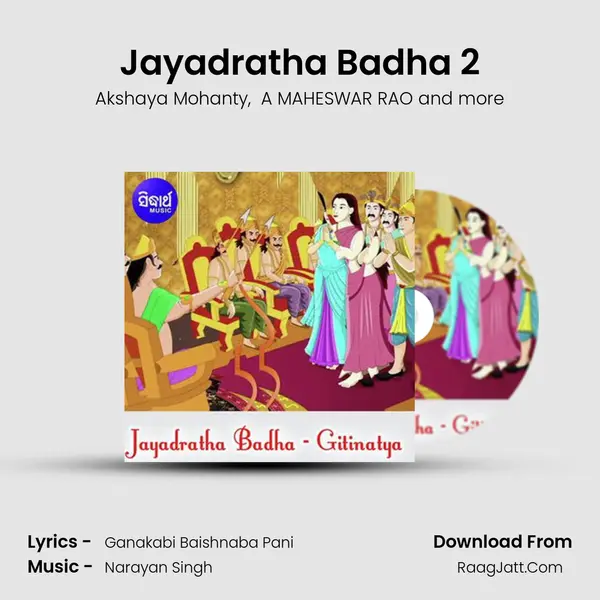Jayadratha Badha 2 mp3 song