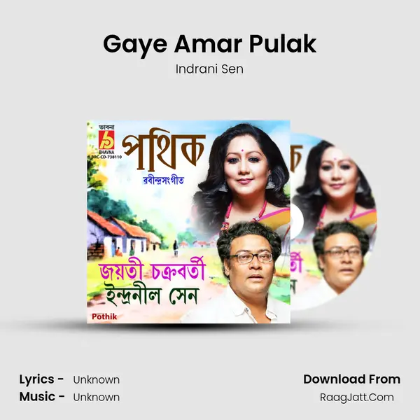 Gaye Amar Pulak MP3 Song by Indrani Sen Cover