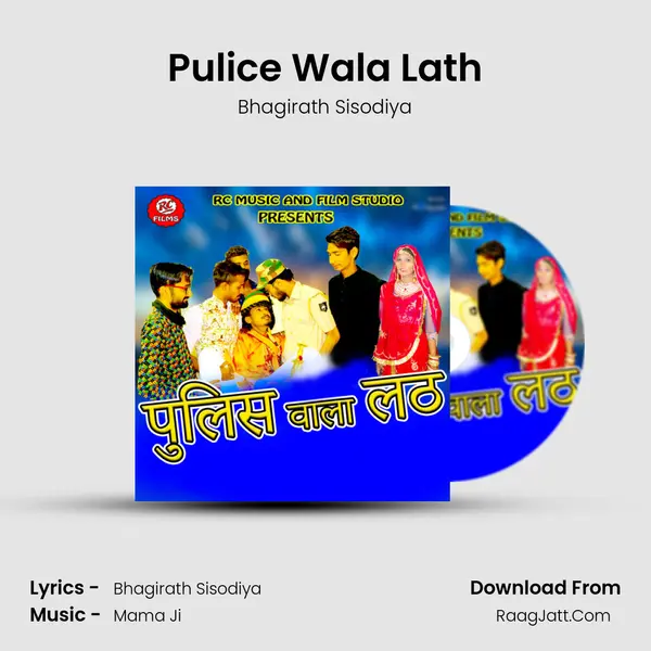 Pulice Wala Lath MP3 Song by Bhagirath Sisodiya Cover