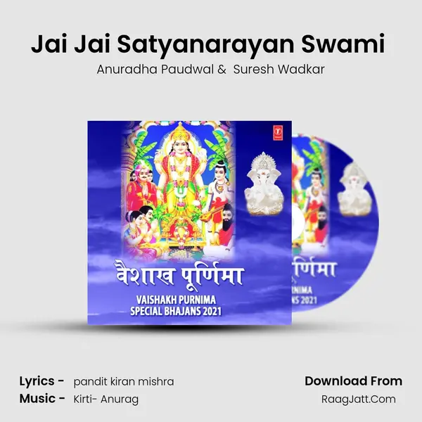 Jai Jai Satyanarayan Swami (From "Shree Satyanarayan Vrat Katha") Cover
