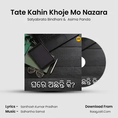 Tate Kahin Khoje Mo Nazara mp3 song