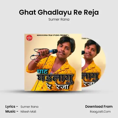 Ghat Ghadlayu Re Reja - Sumer Rana