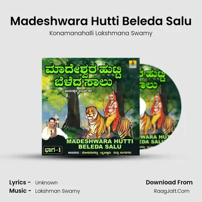 Madeshwara Hutti Beleda Salu, Vol. 1 - Konamanahalli Lakshmana Swamy