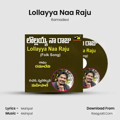 Lollayya Naa Raju mp3 song