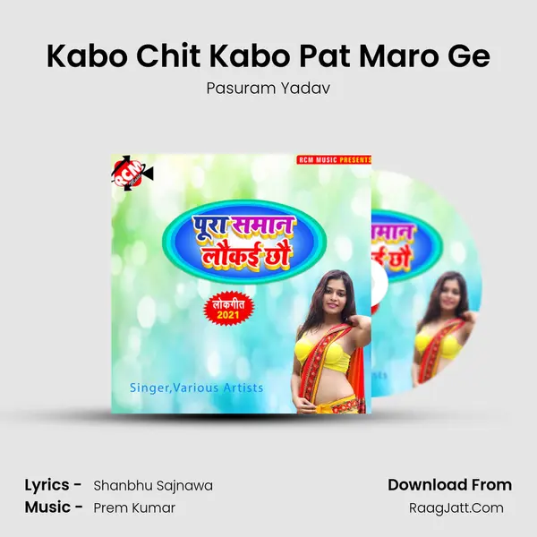 Kabo Chit Kabo Pat Maro Ge MP3 Song by Pasuram Yadav Cover