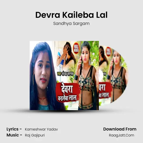 Devra Kaileba Lal MP3 Song by Sandhya Sargam Cover