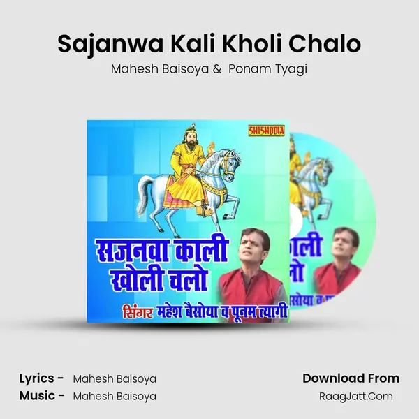 Sajanwa Kali Kholi Chalo mp3 song