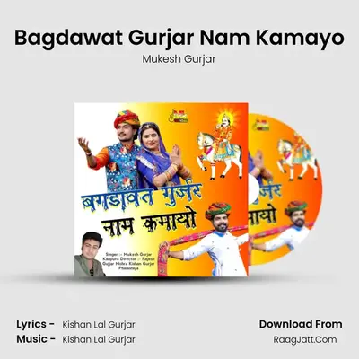 Bagdawat Gurjar Nam Kamayo - Mukesh Gurjar
